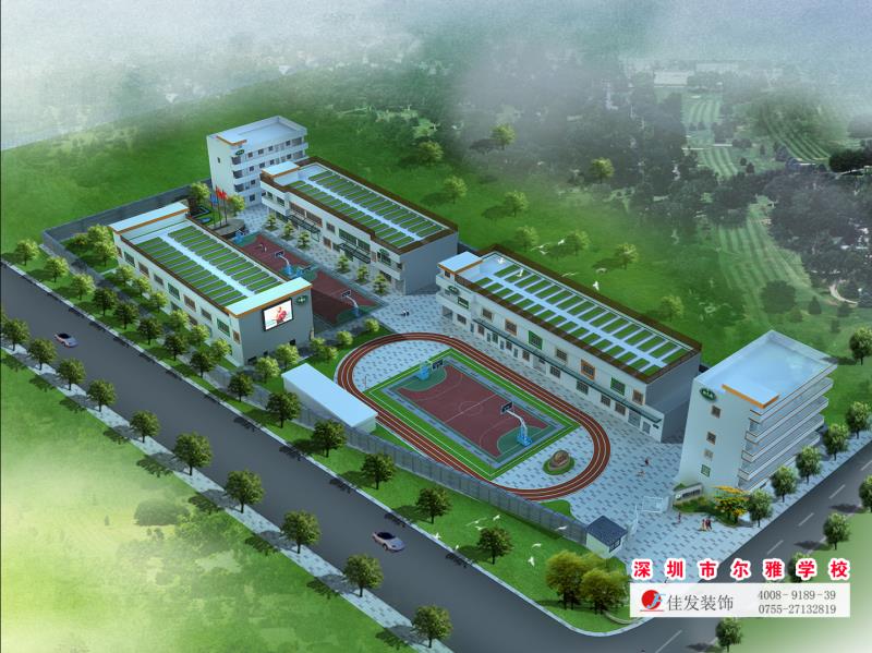 深圳市尔雅学校