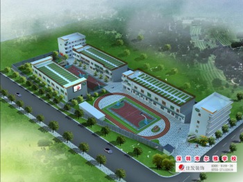 深圳市尔雅学校