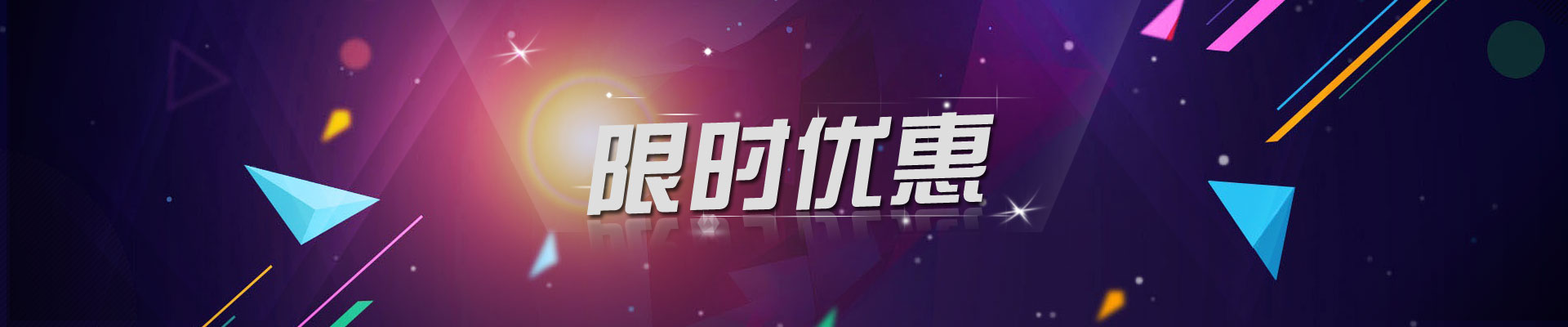 热点活动
