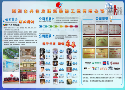 佳发团队